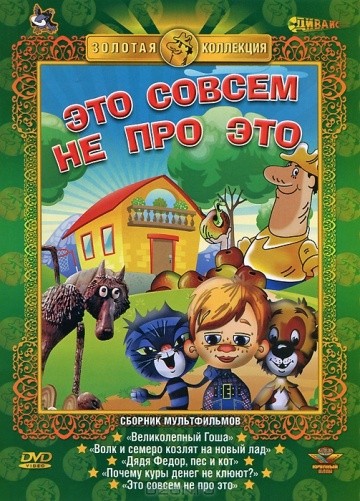 Это совсем не про это Это совсем не про это
